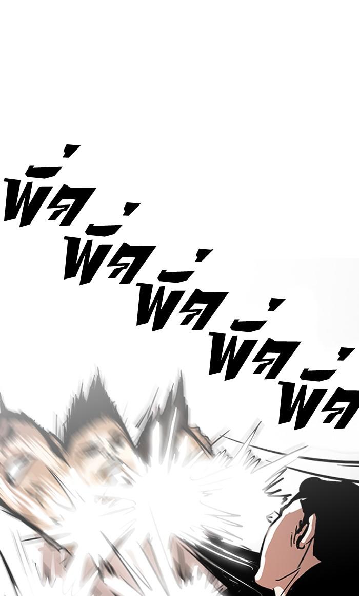 Lookism ตอนที่ 125 หน้า 30