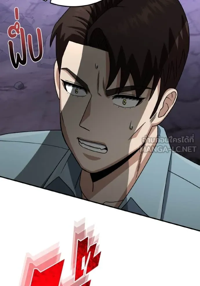 Genius of the Unique Lineage อัจฉริยะนอกคอก ตอนที่ 125 หน้า 30