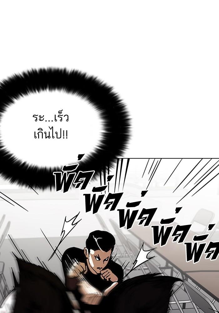 Lookism ตอนที่ 125 หน้า 33