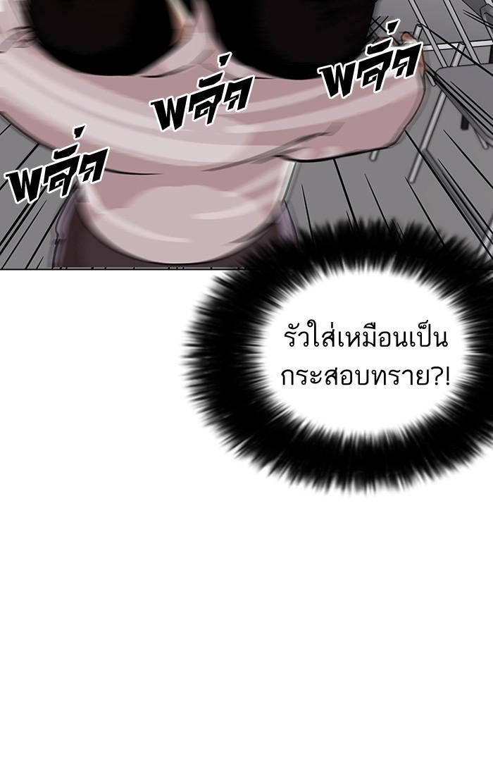 Lookism ตอนที่ 125 หน้า 34