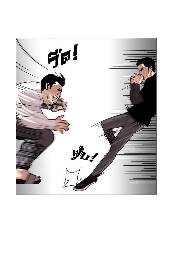 Lookism ตอนที่ 125 หน้า 35