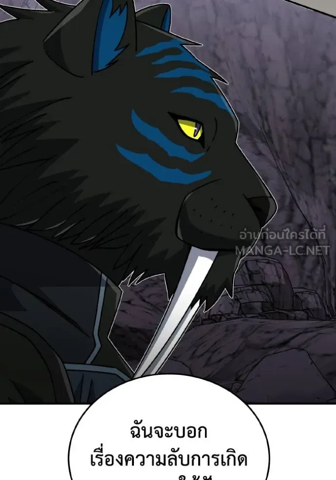 Genius of the Unique Lineage อัจฉริยะนอกคอก ตอนที่ 125 หน้า 37