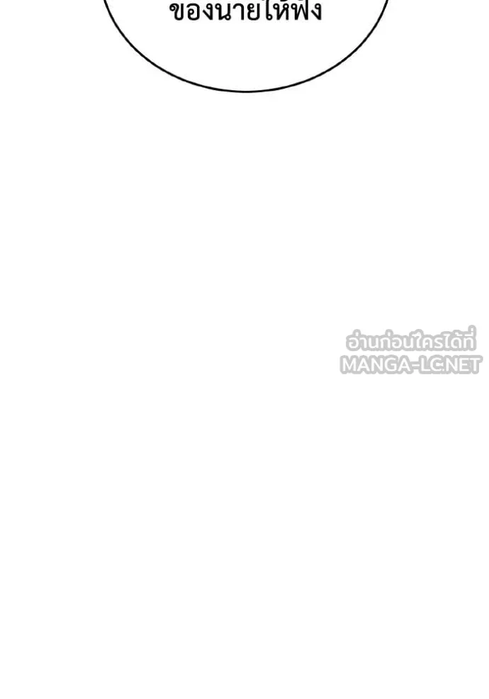 Genius of the Unique Lineage อัจฉริยะนอกคอก ตอนที่ 125 หน้า 38