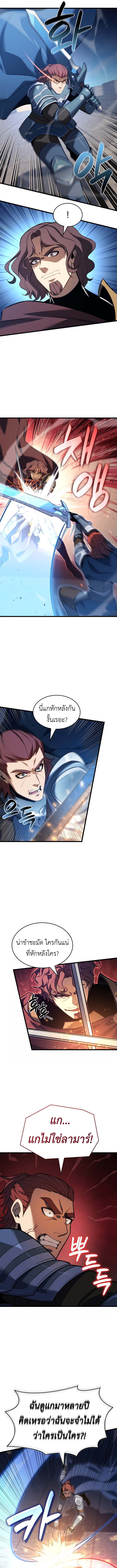 The Count’s Youngest Son is A Player ตอนที่ 125 หน้า 4