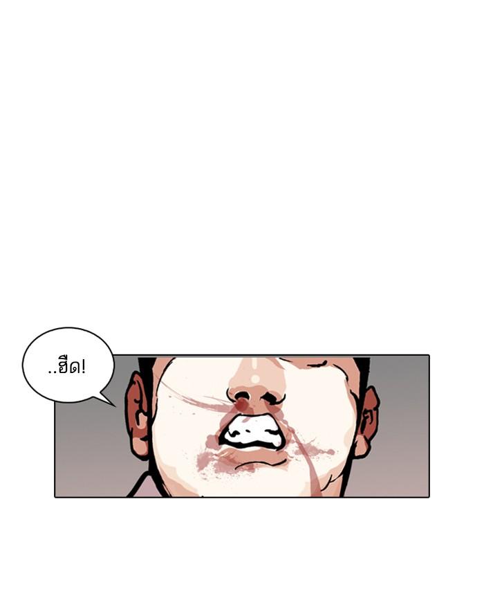 Lookism ตอนที่ 125 หน้า 40