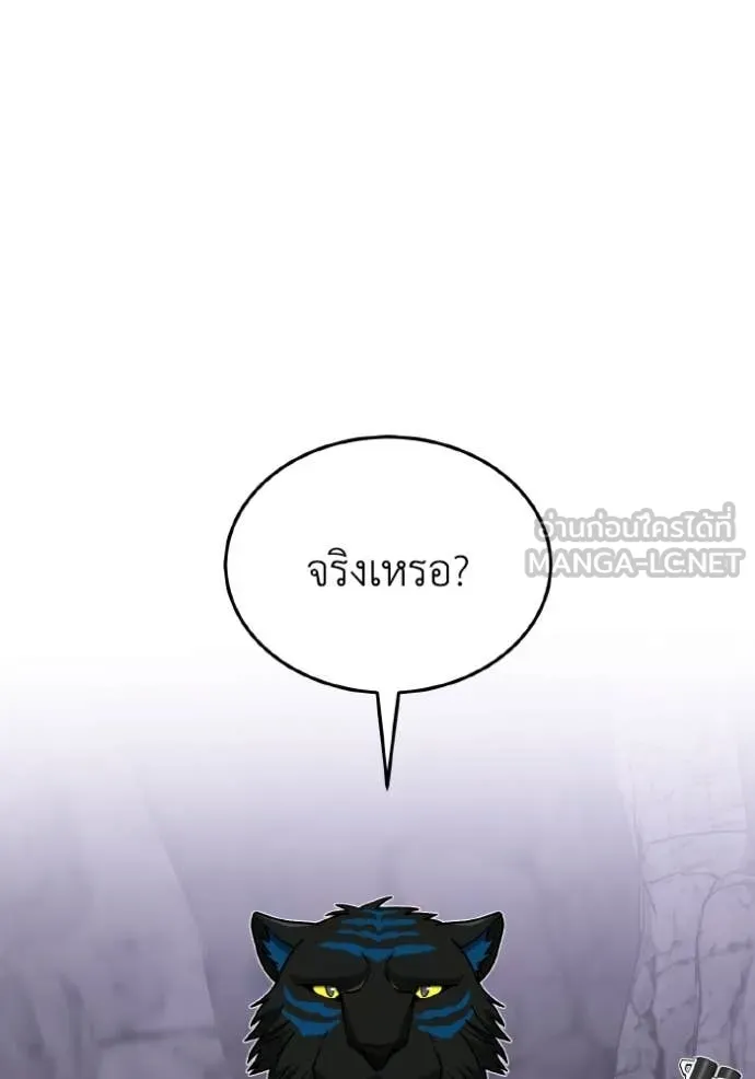 Genius of the Unique Lineage อัจฉริยะนอกคอก ตอนที่ 125 หน้า 40