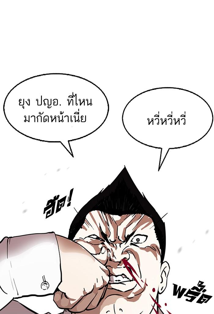 Lookism ตอนที่ 125 หน้า 41