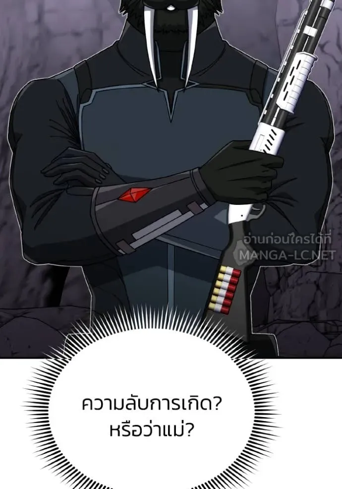 Genius of the Unique Lineage อัจฉริยะนอกคอก ตอนที่ 125 หน้า 41