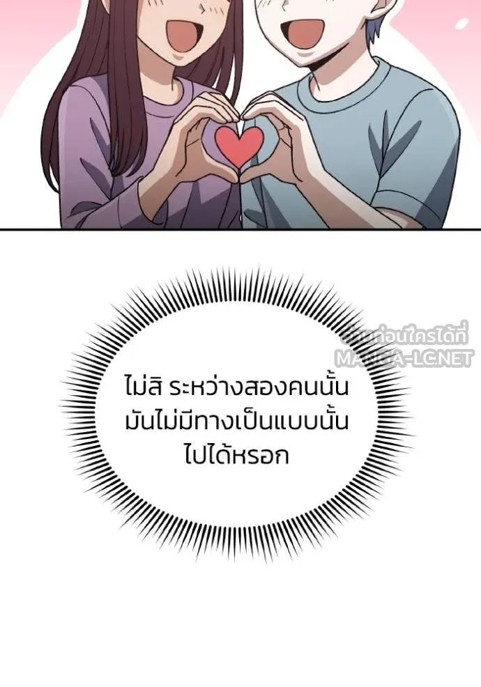 Genius of the Unique Lineage อัจฉริยะนอกคอก ตอนที่ 125 หน้า 43