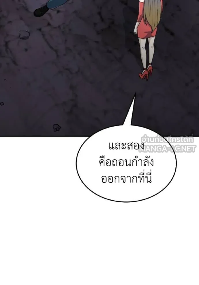 Genius of the Unique Lineage อัจฉริยะนอกคอก ตอนที่ 125 หน้า 46