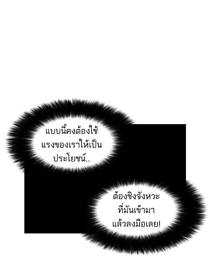 Lookism ตอนที่ 125 หน้า 47