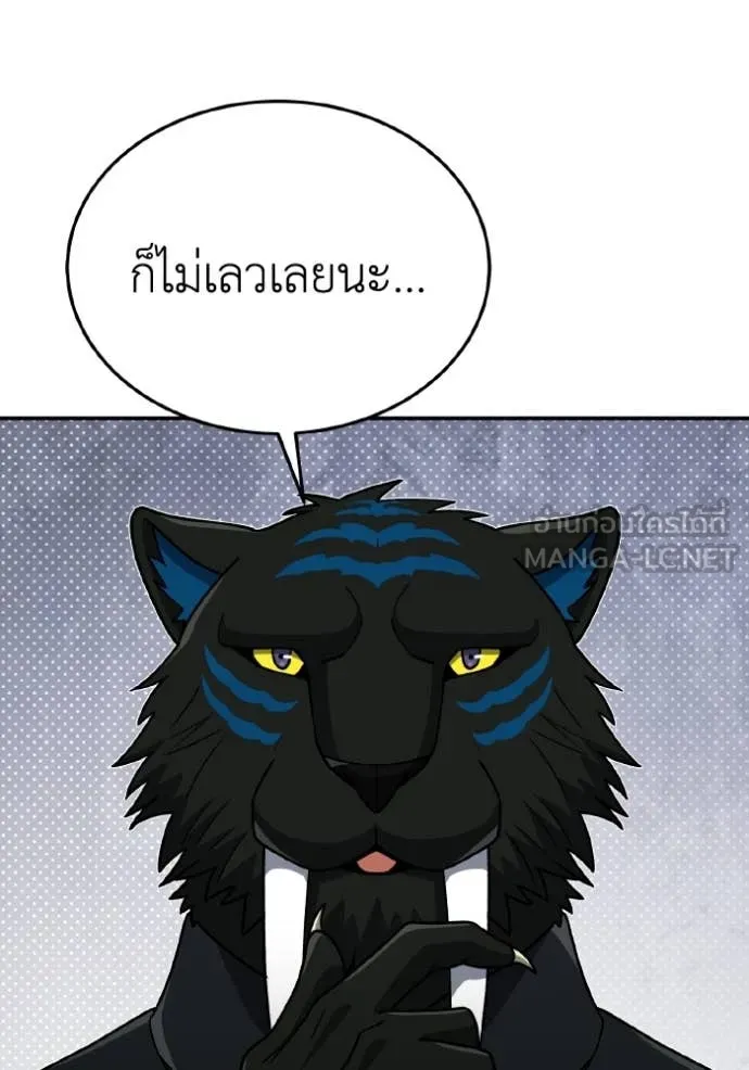 Genius of the Unique Lineage อัจฉริยะนอกคอก ตอนที่ 125 หน้า 47