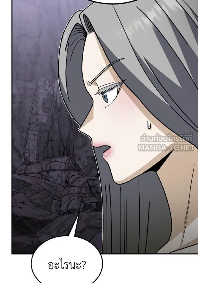 Genius of the Unique Lineage อัจฉริยะนอกคอก ตอนที่ 125 หน้า 49