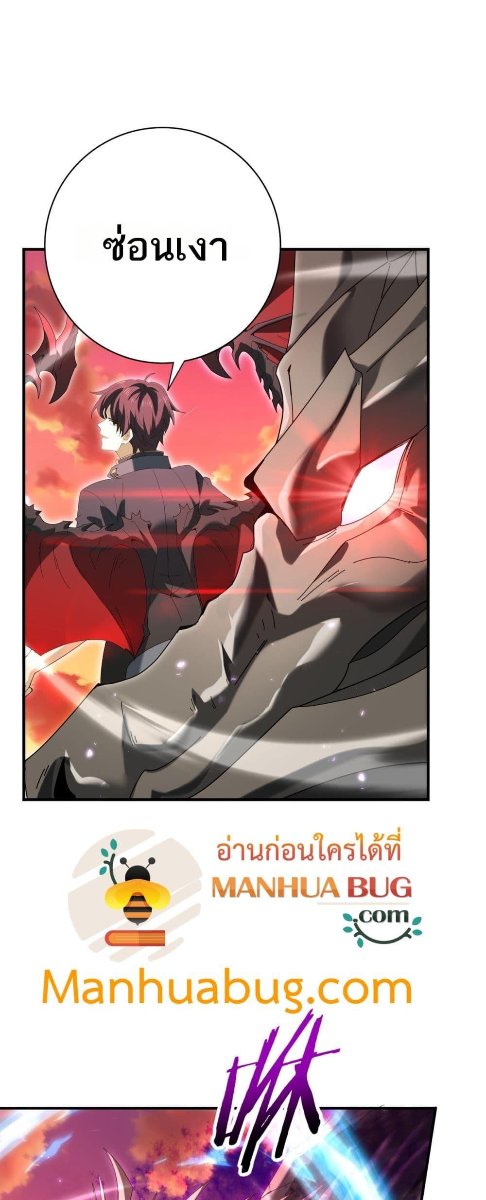 I am Drako Majstor ไหนใครว่าผู้คุมมังกร เป็นอาชีพที่อ่อนแอที่สุดไงล่ะ ตอนที่ 125 หน้า 5