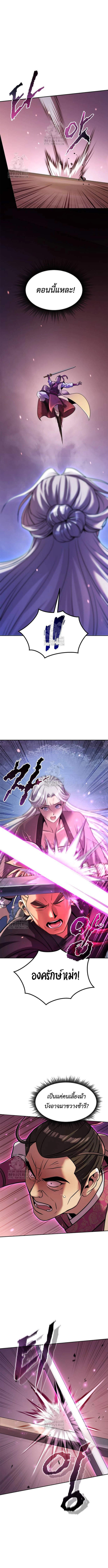Chronicles of the Demon Faction ตำนานการเกิดใหม่ในลัทธิมาร ตอนที่ 125 หน้า 5