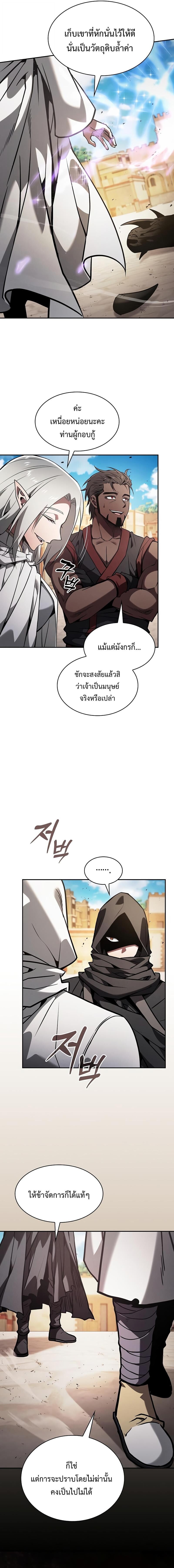 Academy ตอนที่ 125 5