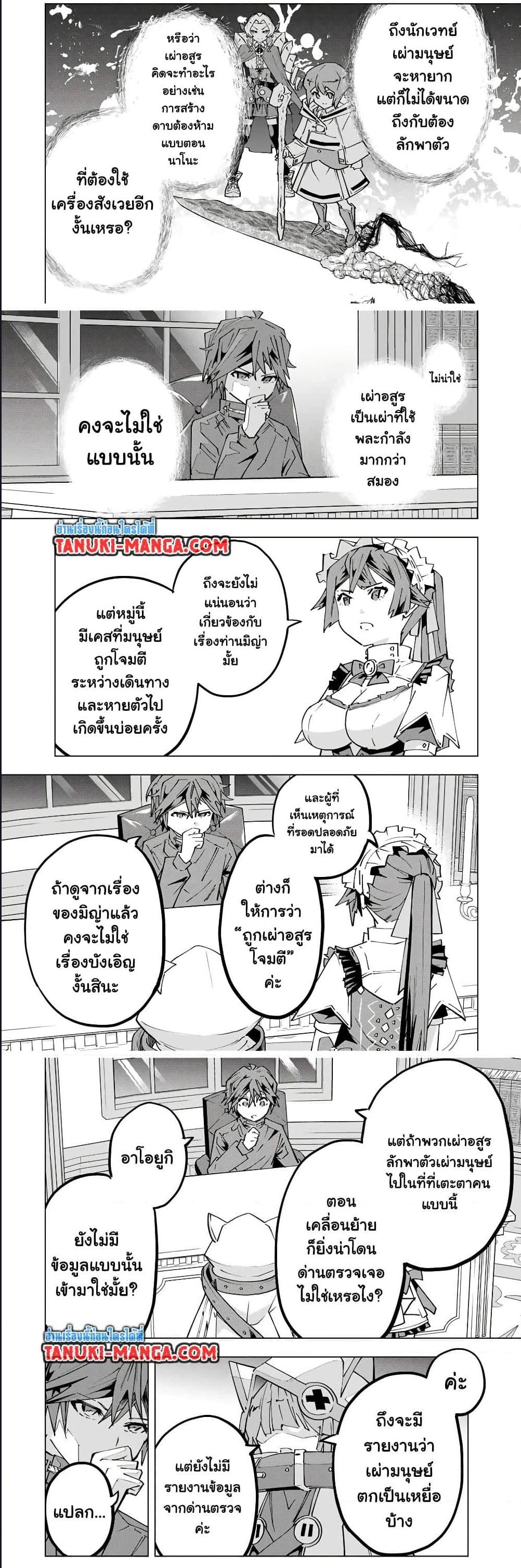 My Gift LVL 9999 Unlimited Gacha ผมถูกเพื่อนที่เชื่อใจหลอกไปฆ่า เลยใช้กิฟต์สุ่มกาชาพาพวกพ้องเลเวล 9999 กลับมาล้างแค้น ตอนที่ 125 หน้า 5