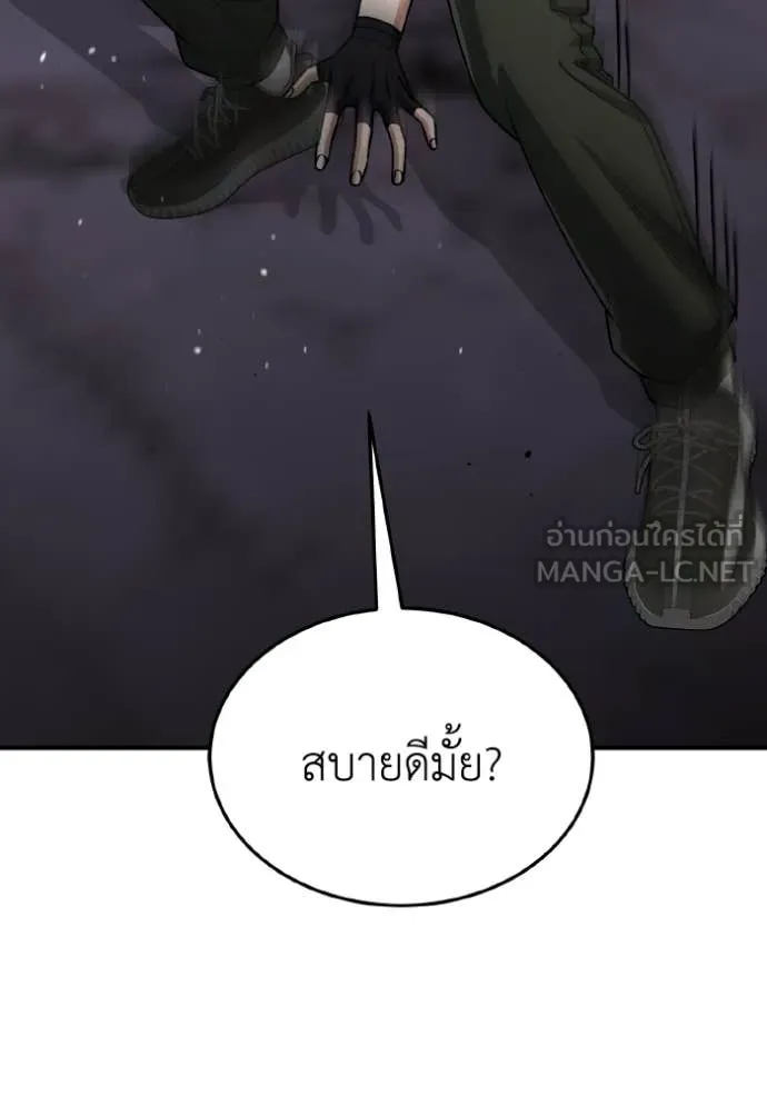 Genius of the Unique Lineage อัจฉริยะนอกคอก ตอนที่ 125 หน้า 52