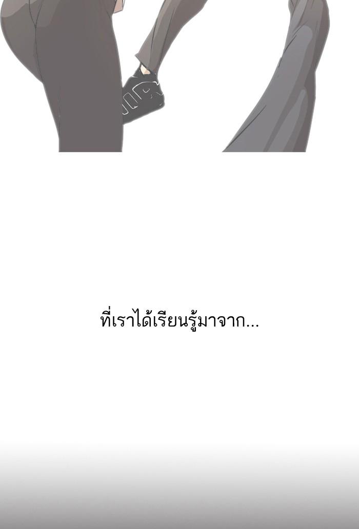 Lookism ตอนที่ 125 หน้า 55