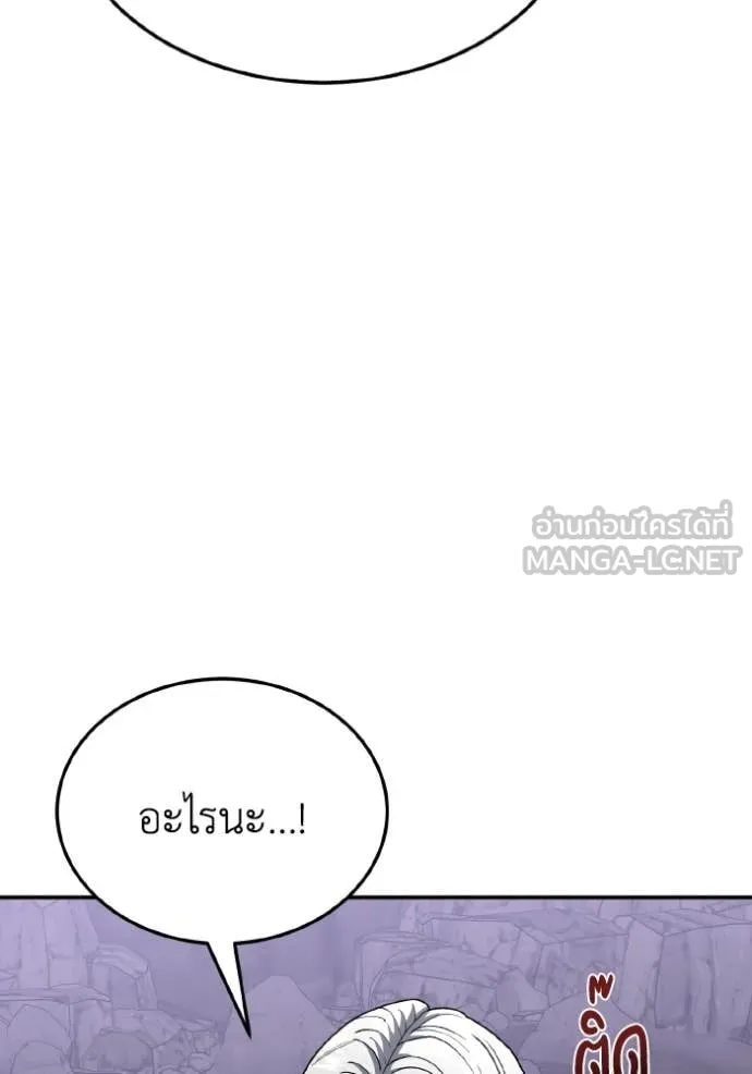 Genius of the Unique Lineage อัจฉริยะนอกคอก ตอนที่ 125 หน้า 55