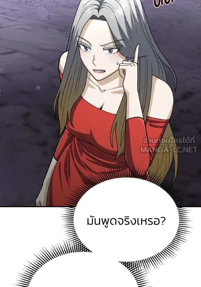 Genius of the Unique Lineage อัจฉริยะนอกคอก ตอนที่ 125 หน้า 56