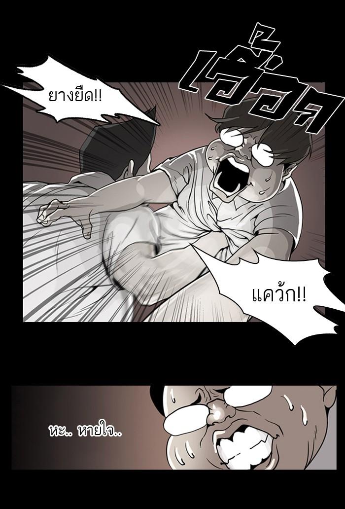 Lookism ตอนที่ 125 หน้า 57