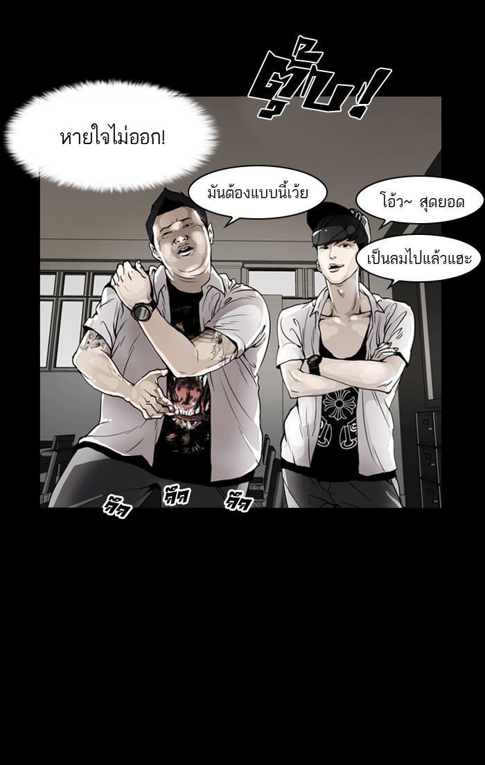 Lookism ตอนที่ 125 หน้า 58