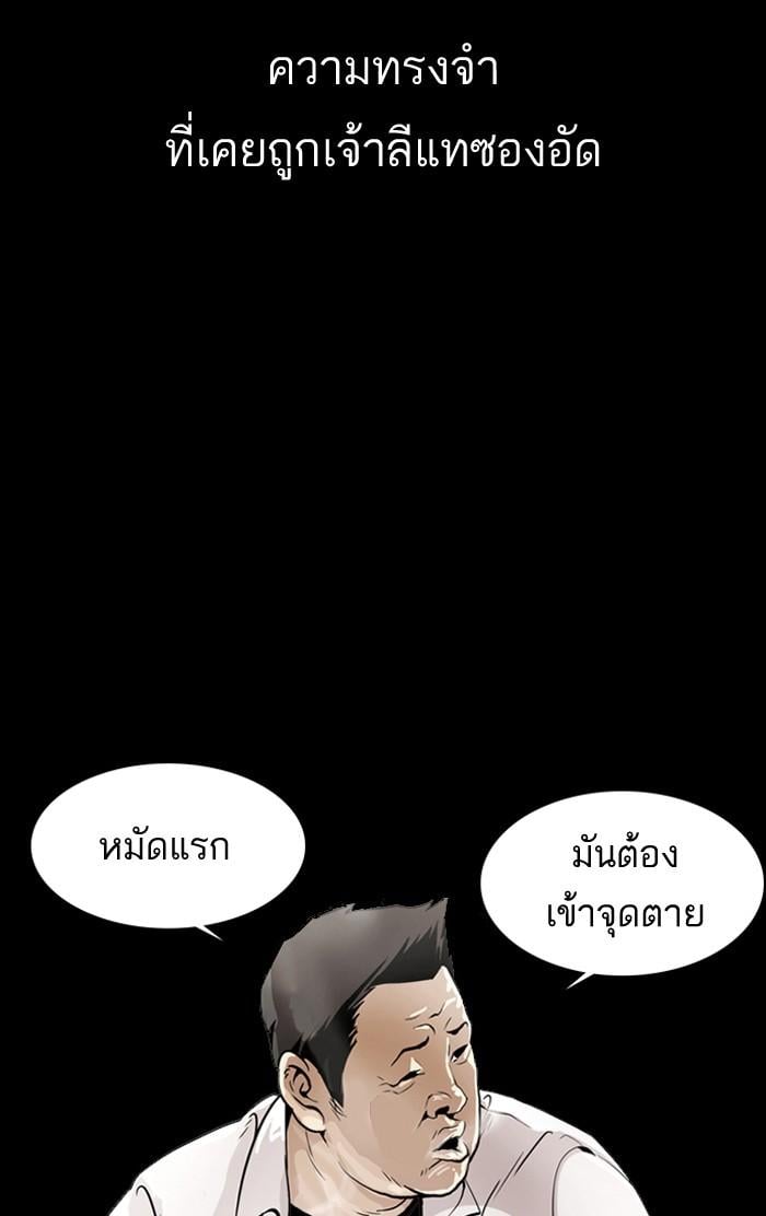 Lookism ตอนที่ 125 หน้า 59