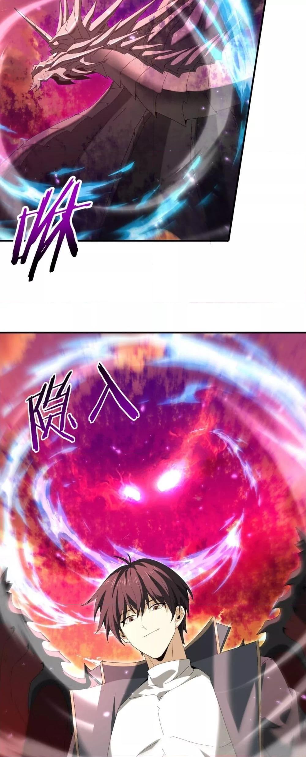 I am Drako Majstor ไหนใครว่าผู้คุมมังกร เป็นอาชีพที่อ่อนแอที่สุดไงล่ะ ตอนที่ 125 หน้า 6