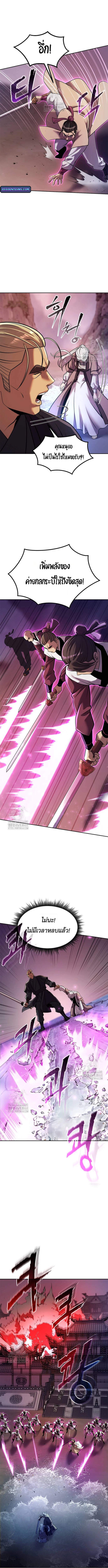 Chronicles of the Demon Faction ตำนานการเกิดใหม่ในลัทธิมาร ตอนที่ 125 หน้า 6