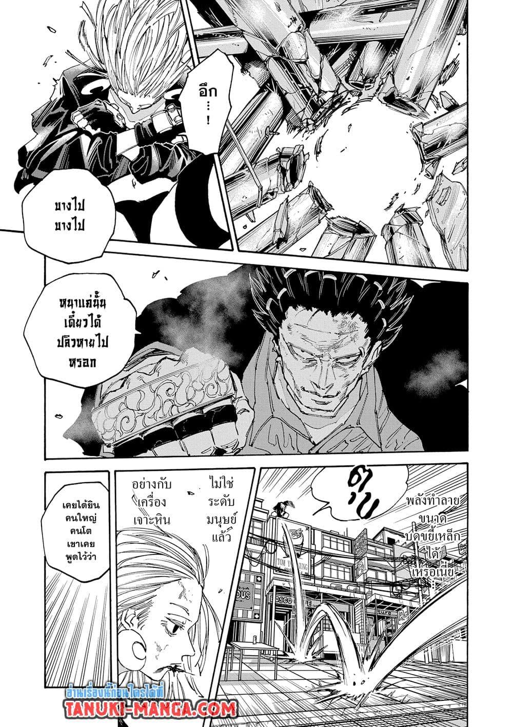 Sakamoto Days ตอนที่ 125 หน้า 6