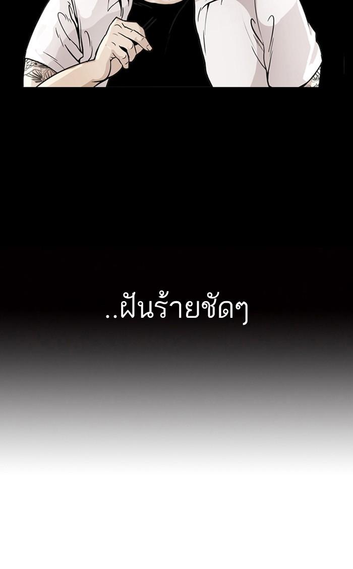 Lookism ตอนที่ 125 หน้า 60