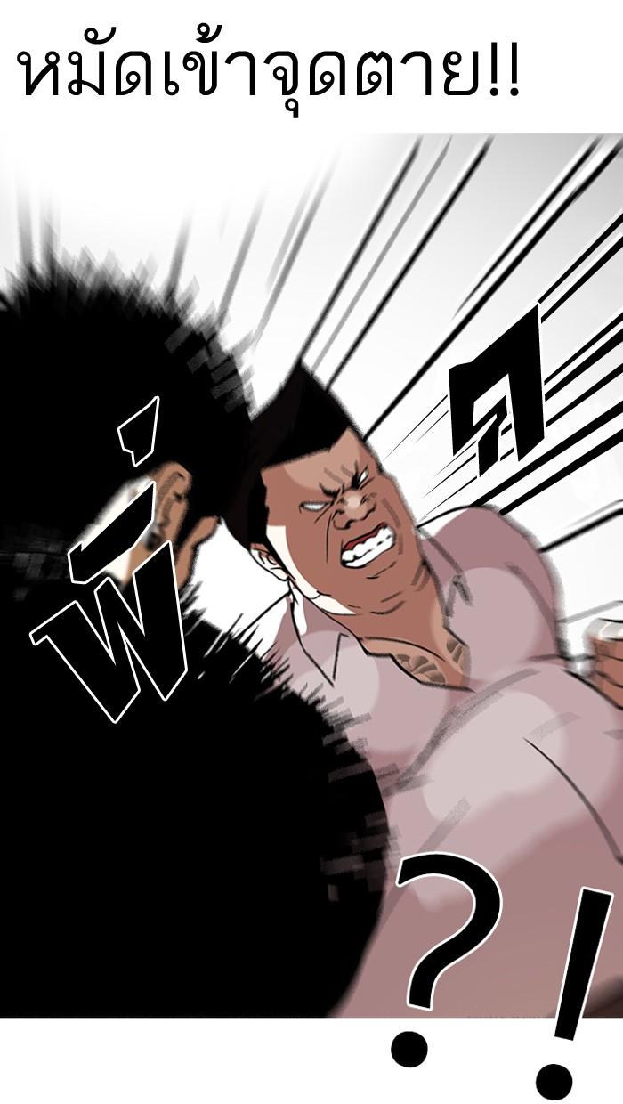 Lookism ตอนที่ 125 หน้า 62