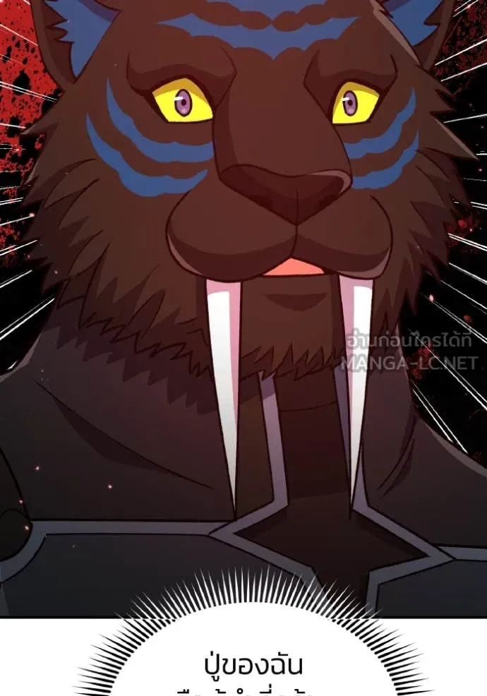 Genius of the Unique Lineage อัจฉริยะนอกคอก ตอนที่ 125 หน้า 67