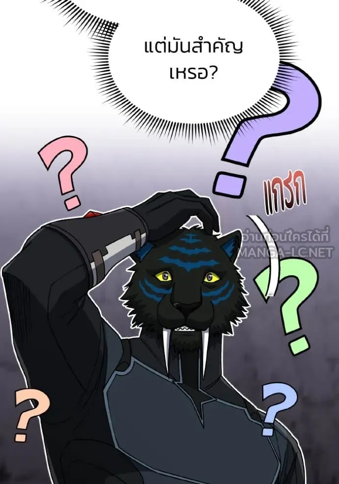 Genius of the Unique Lineage อัจฉริยะนอกคอก ตอนที่ 125 หน้า 69