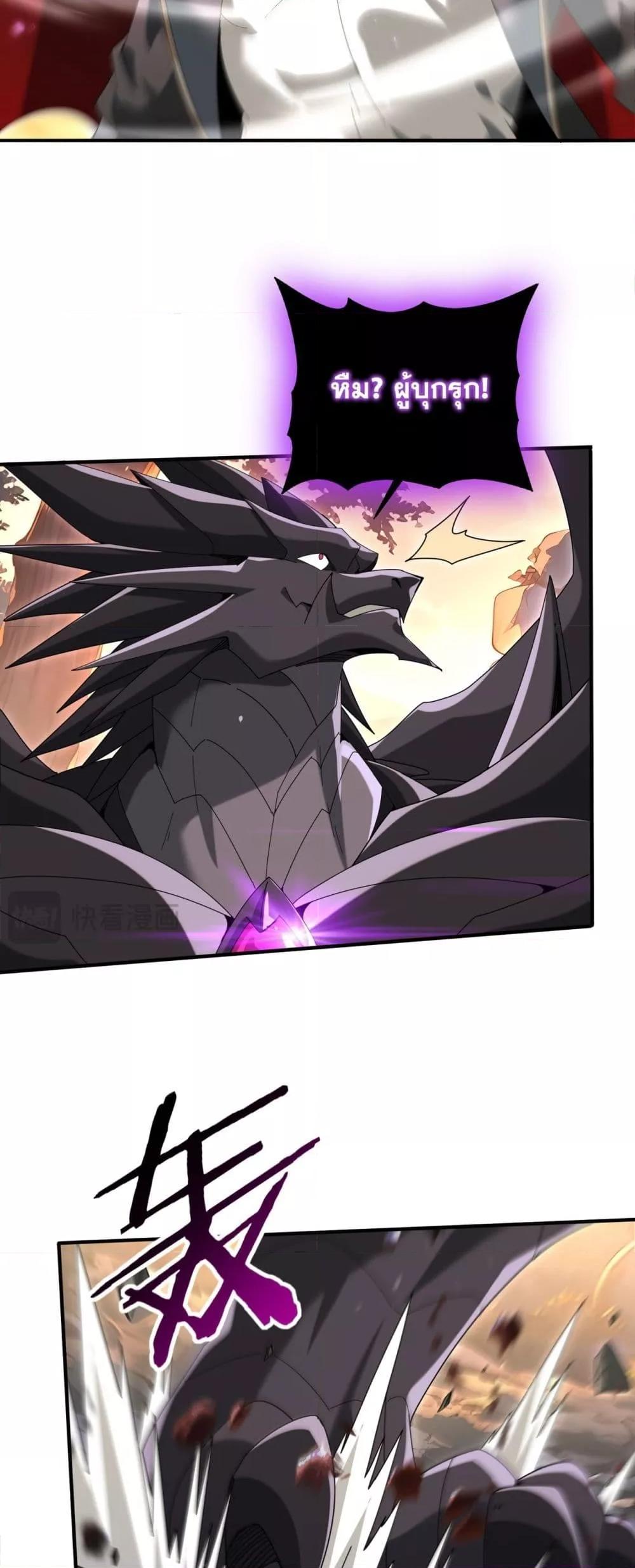 I am Drako Majstor ไหนใครว่าผู้คุมมังกร เป็นอาชีพที่อ่อนแอที่สุดไงล่ะ ตอนที่ 125 หน้า 7