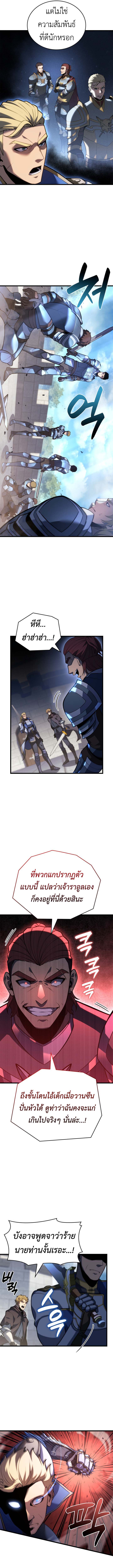 The Count’s Youngest Son is A Player ตอนที่ 125 หน้า 7