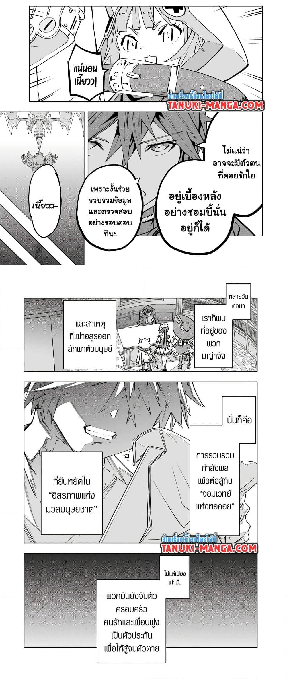 My Gift LVL 9999 Unlimited Gacha ผมถูกเพื่อนที่เชื่อใจหลอกไปฆ่า เลยใช้กิฟต์สุ่มกาชาพาพวกพ้องเลเวล 9999 กลับมาล้างแค้น ตอนที่ 125 หน้า 7