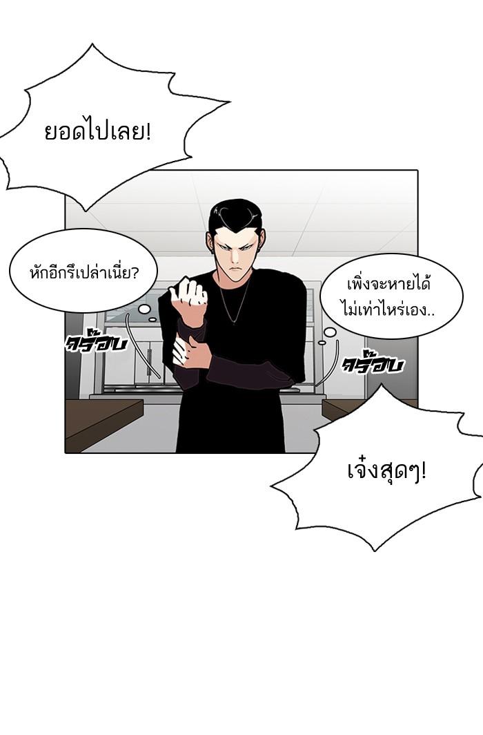 Lookism ตอนที่ 125 หน้า 71