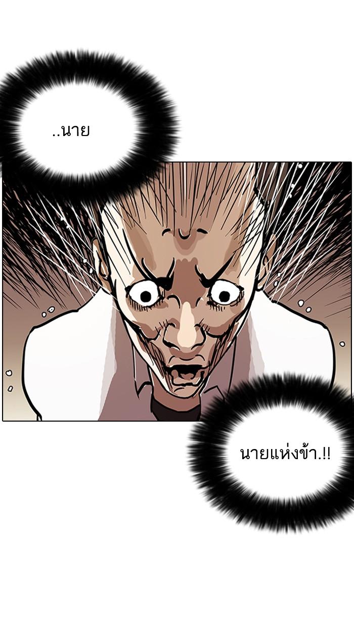 Lookism ตอนที่ 125 หน้า 72