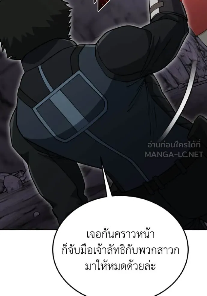 Genius of the Unique Lineage อัจฉริยะนอกคอก ตอนที่ 125 หน้า 72