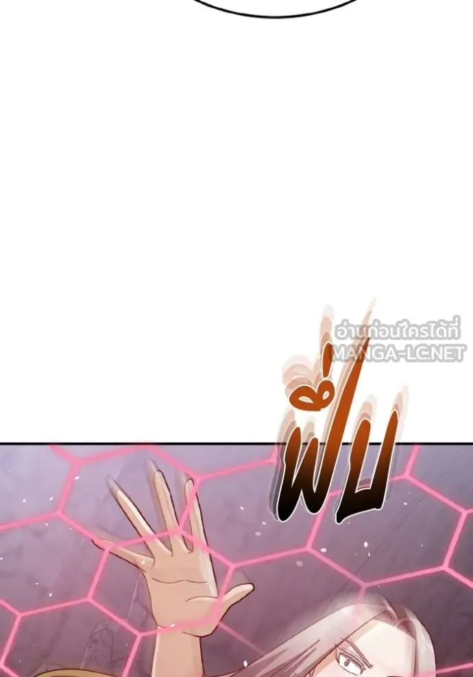 Genius of the Unique Lineage อัจฉริยะนอกคอก ตอนที่ 125 หน้า 73