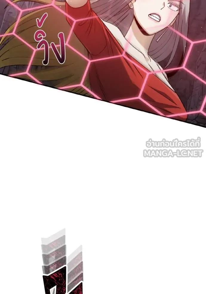 Genius of the Unique Lineage อัจฉริยะนอกคอก ตอนที่ 125 หน้า 74