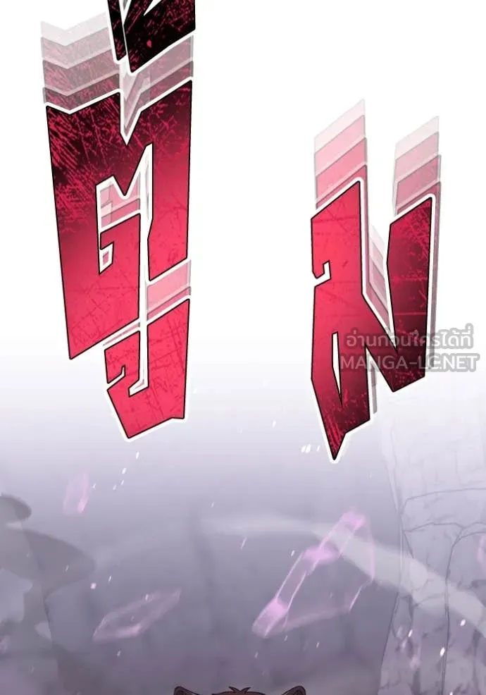 Genius of the Unique Lineage อัจฉริยะนอกคอก ตอนที่ 125 หน้า 75