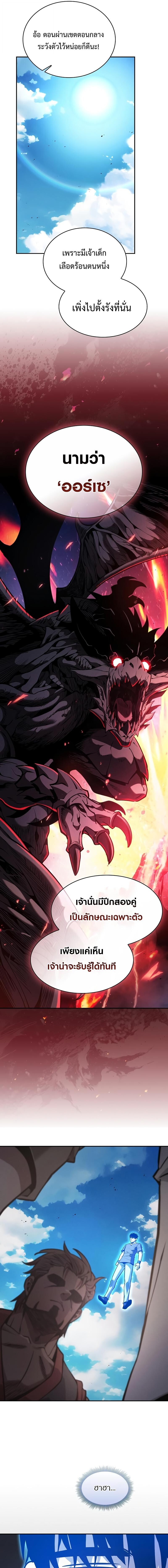 Academy ตอนที่ 125 8