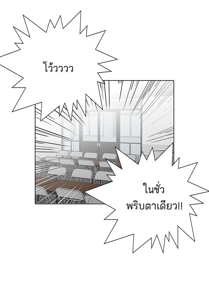 Lookism ตอนที่ 125 หน้า 81