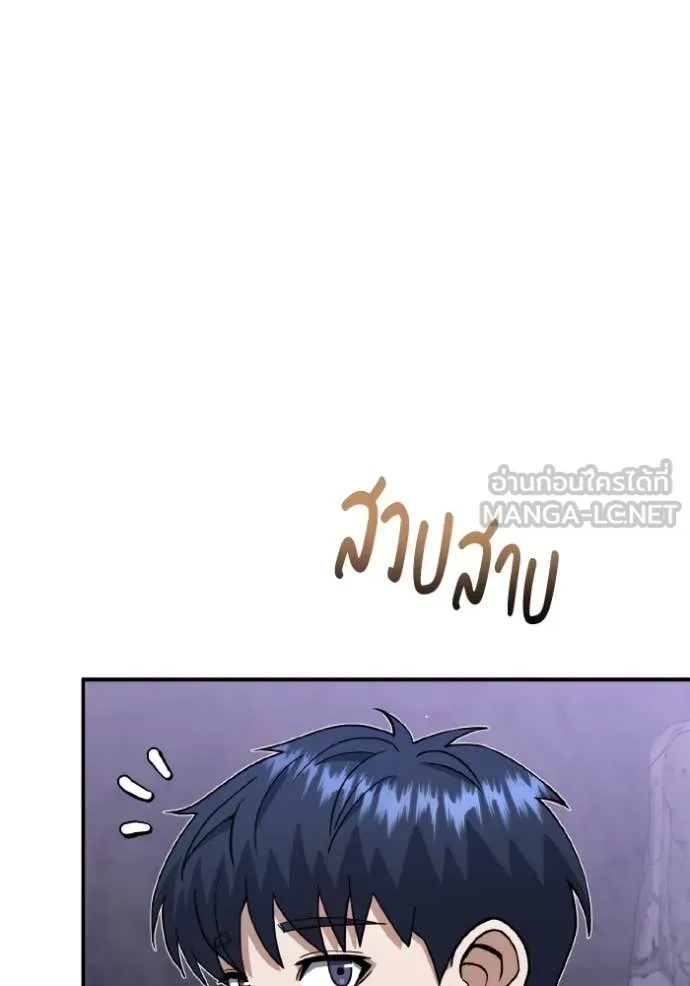 Genius of the Unique Lineage อัจฉริยะนอกคอก ตอนที่ 125 หน้า 81