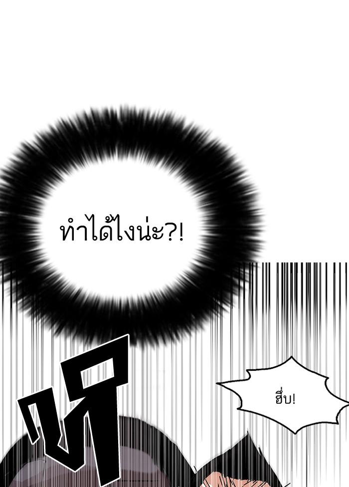 Lookism ตอนที่ 125 หน้า 82