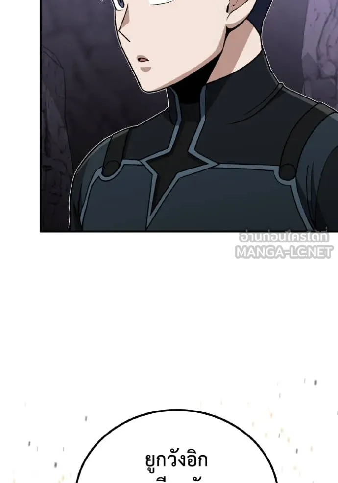 Genius of the Unique Lineage อัจฉริยะนอกคอก ตอนที่ 125 หน้า 82