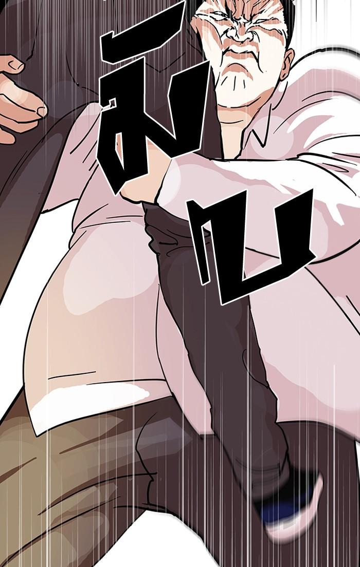 Lookism ตอนที่ 125 หน้า 83